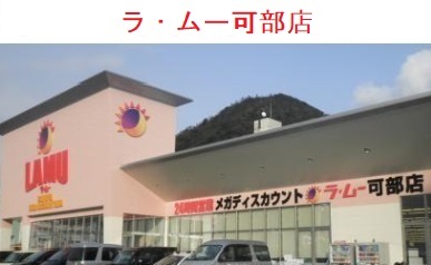 ラ・ムー