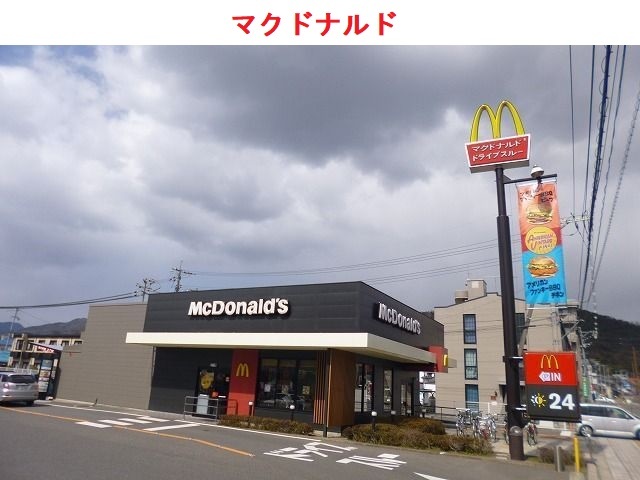 マクドナルド