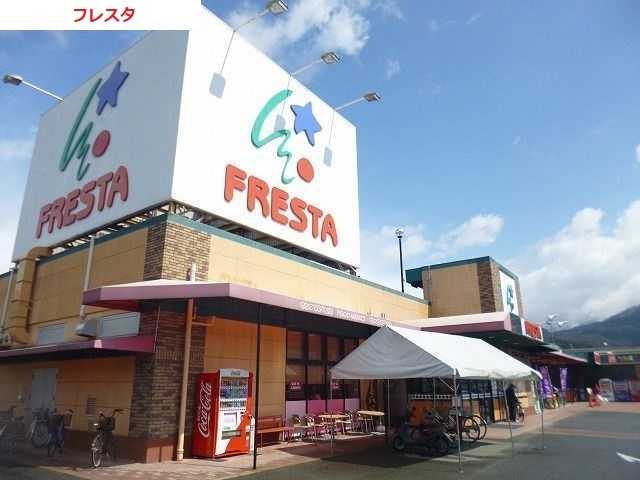 フレスタ