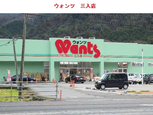 ウォンツ