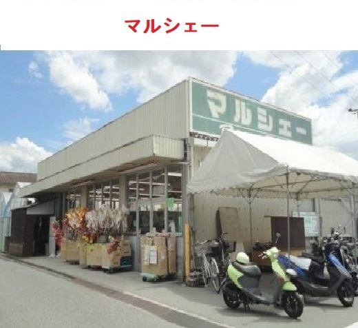 マルシェー
