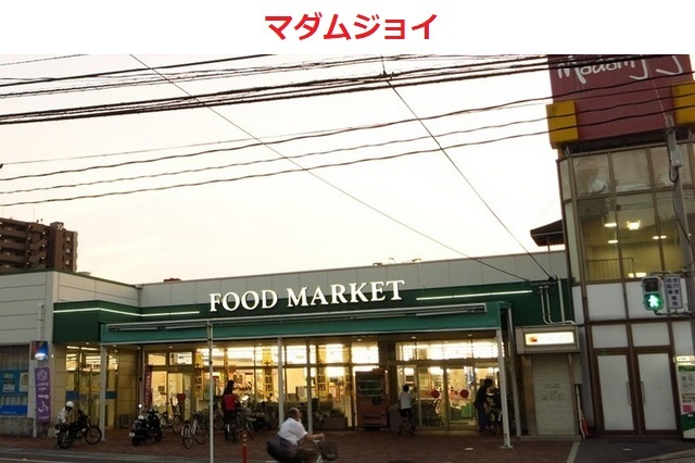 マダムジョイ