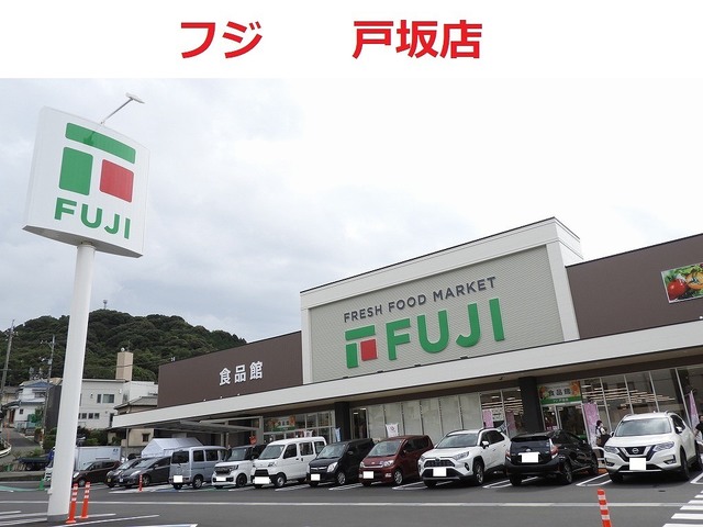 フジ　戸坂店