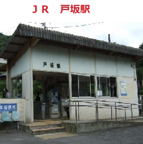 戸坂駅