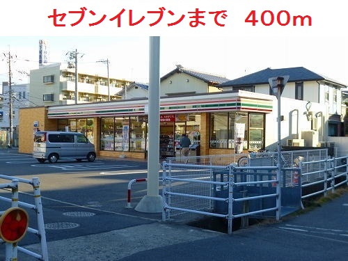 セブンイレブン