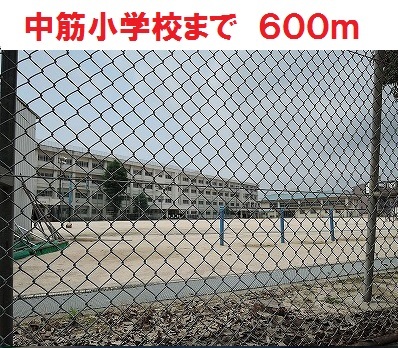 中筋小学校