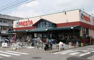 フレスタ東雲店