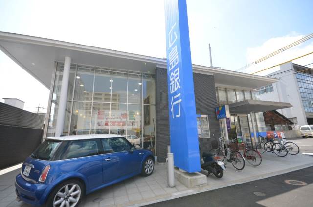 広島銀行東雲支店