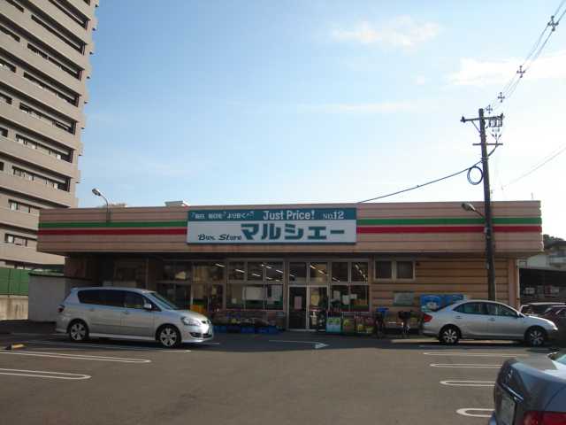 マルシェー府中浜田店
