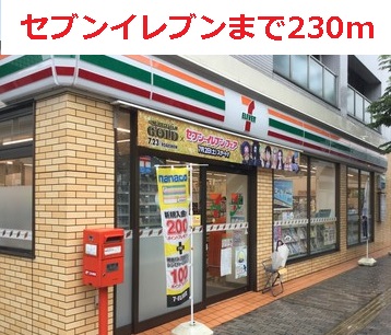 セブンイレブン