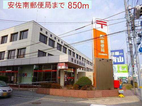 安佐南郵便局