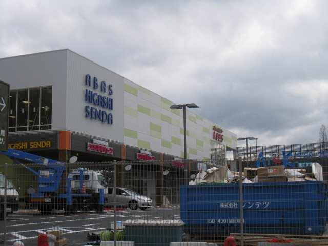 ファッションセンターしまむらアーバス東千田店