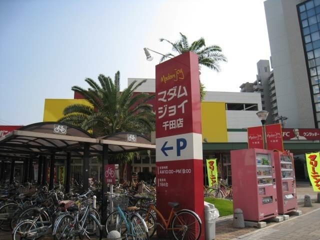 Ｍａｄａｍ　ｊｏｙ千田店