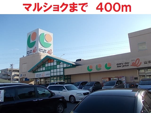 マルショク