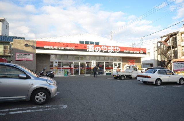やまや東雲店