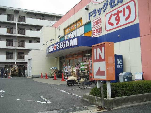 ドラッグセガミ東雲店