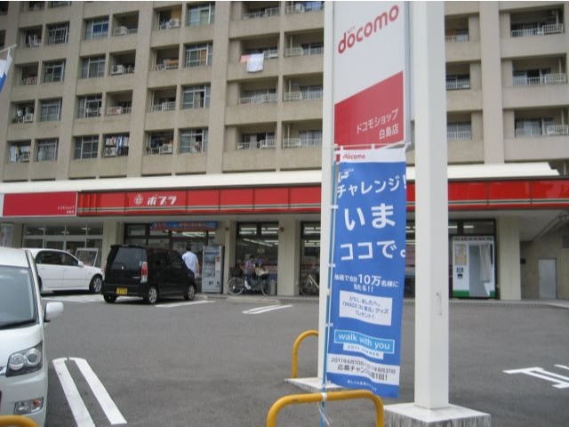 ポプラ白島北町店