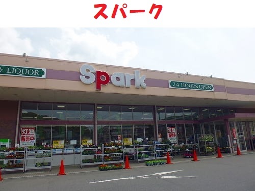 スパーク