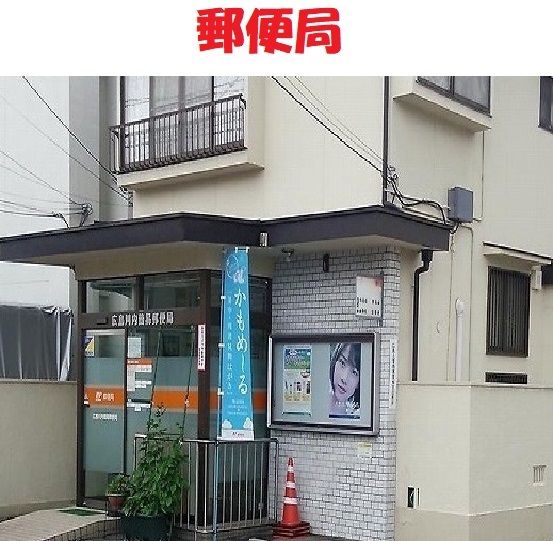 川内簡易郵便局