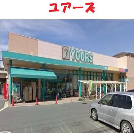 ユアーズ　中筋店