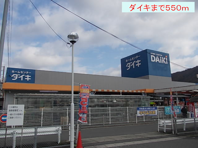 ダイキ