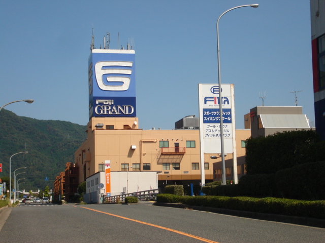 フジグラン