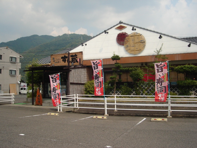 すし店