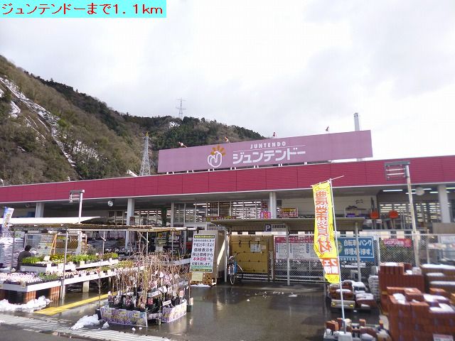 ジュンテンドー