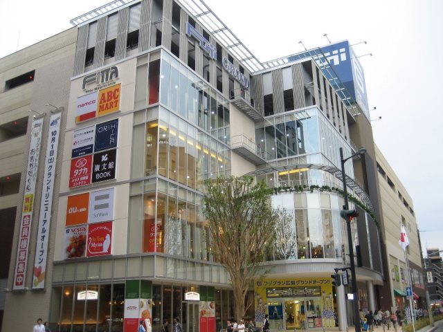 フジグラン広島ショッピングセンター