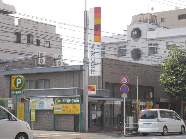 もみじ銀行昭和町支店