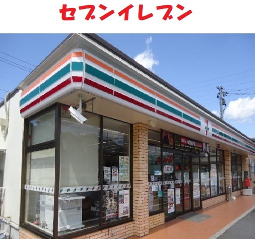 セブンイレブン