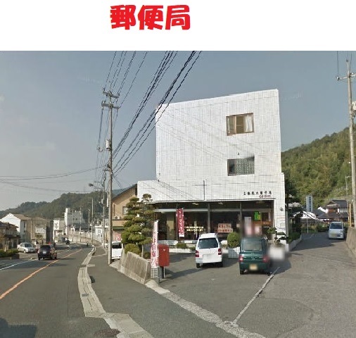馬木郵便局