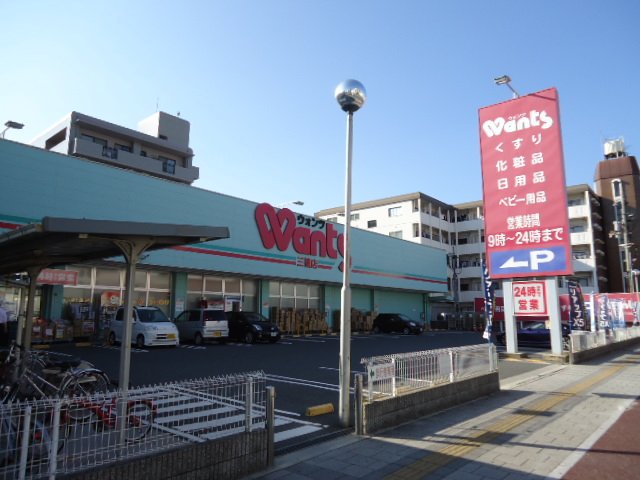 ハーティウォンツ三篠店（ドラッグストア）