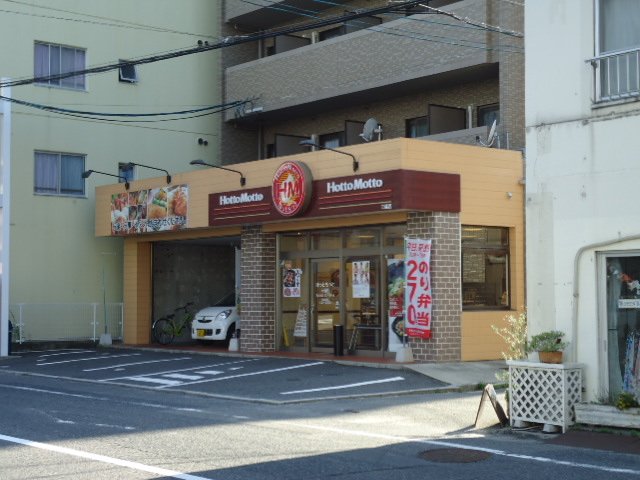 ほっともっと三篠店
