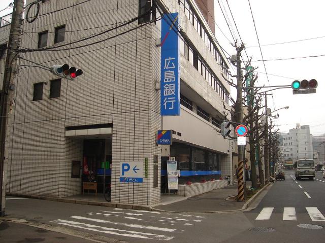 広島銀行牛田支店