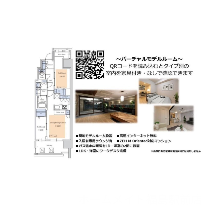 お引越し無料または家電3点プレゼント!★詳細はスタッフへ