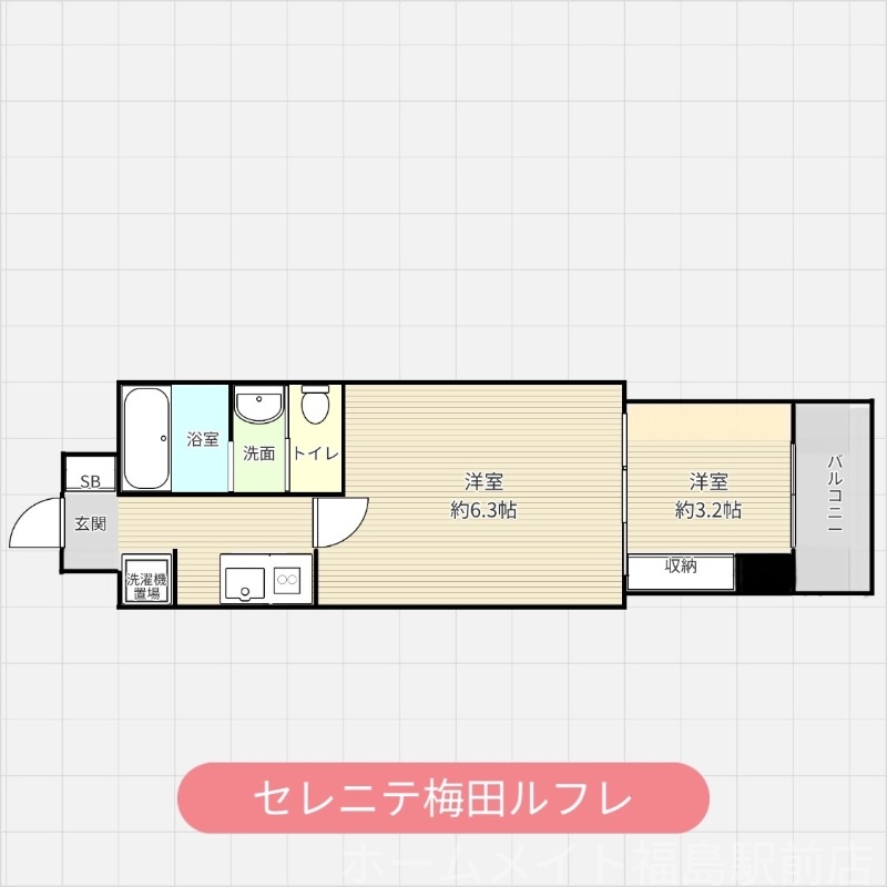 【弊社限定】家電プレゼント対象物件！