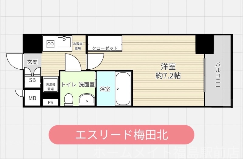 【弊社限定】家電プレゼント対象物件！