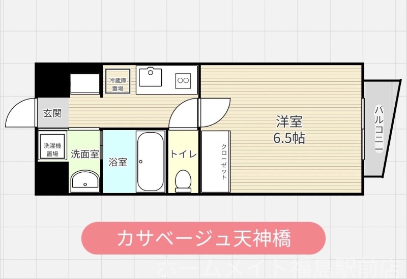 【弊社限定】家電プレゼント対象物件！