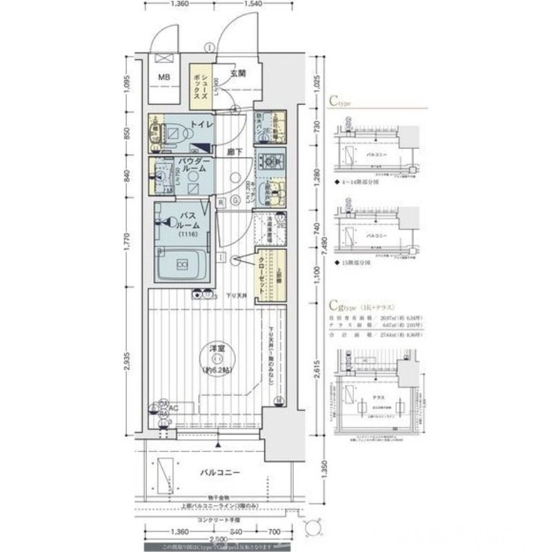 弊社以外の掲載物件でも家電プレゼント