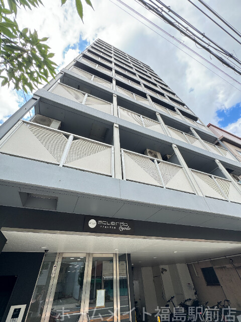 アクエルド大淀