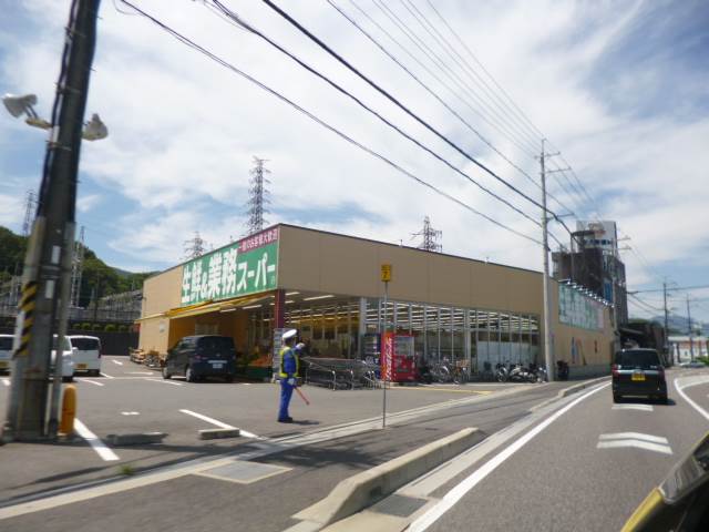 業務スーパー大津美崎店