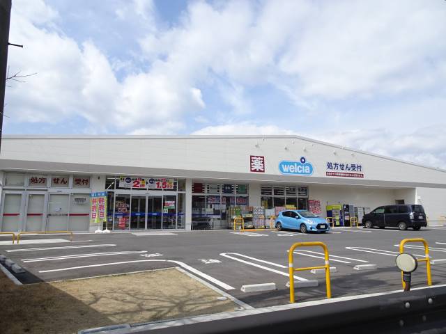 ウエルシア大津平津店