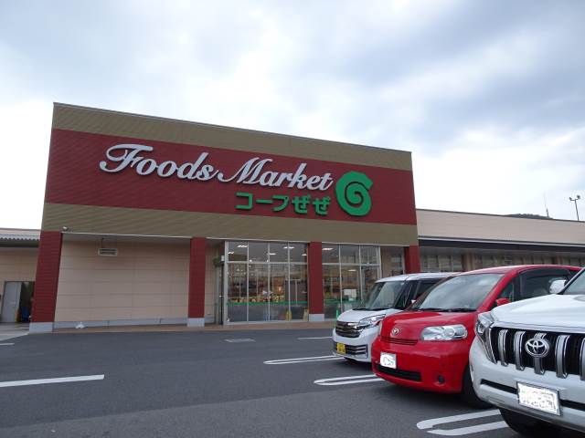 コープぜぜ店