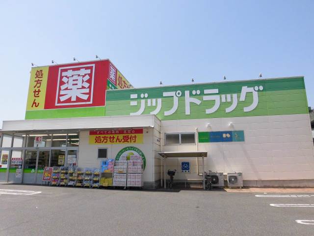 ジップドラッグ唐崎店