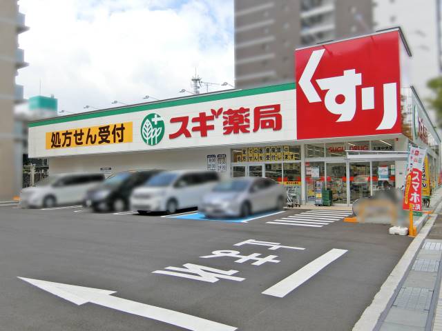 スギ薬局大津中央店