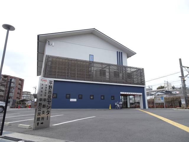 大津市役所平野支所