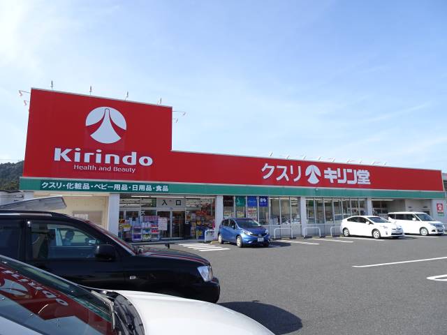 キリン堂皇子山店