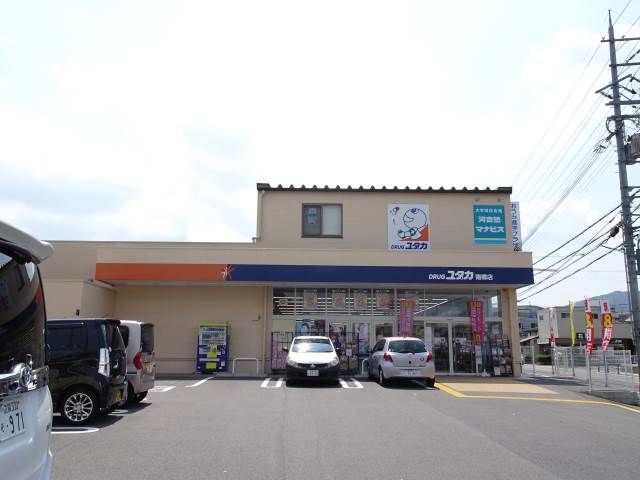ドラッグユタカ南郷店