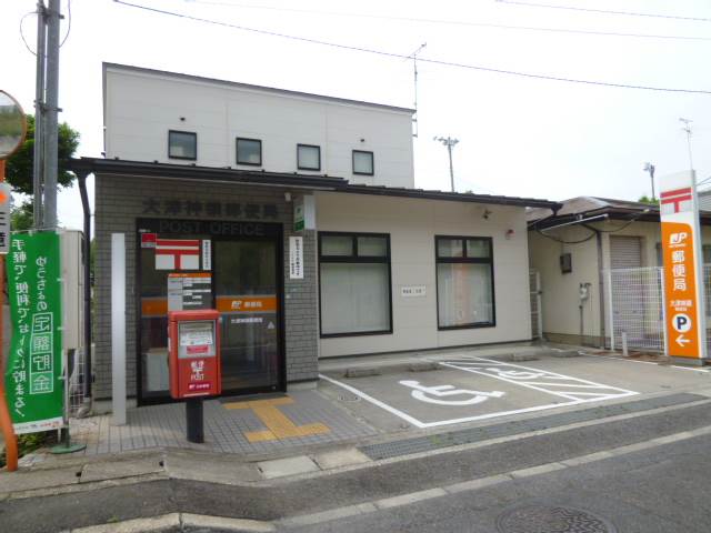 大津神領郵便局 大津神領郵便局